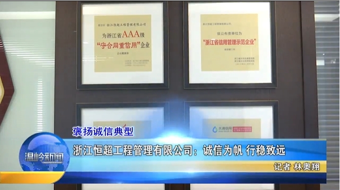 1712323146274327.png 圖為溫嶺新聞播報截圖.png
